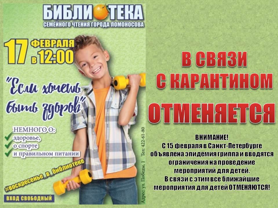 Воскресенье в Библиотеке