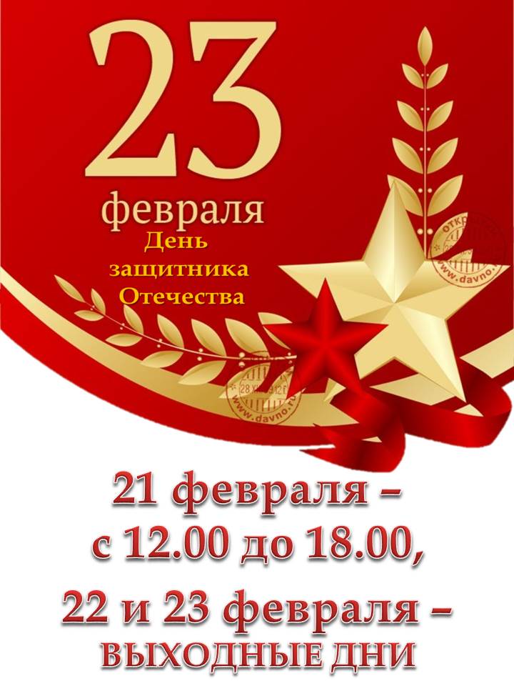 РЕЖИМ РАБОТЫ