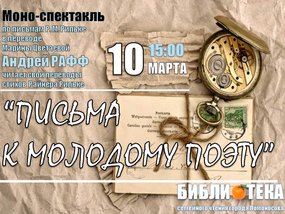 Литературная гостиная