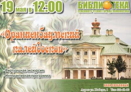 Воксресенье в Библиотеке