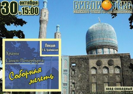 Лекция Г. Б. Гржбовской