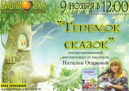 У нас в гостях Наталья Осипова
