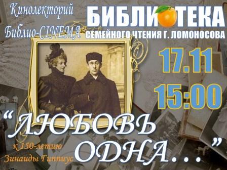 Кинолекторий