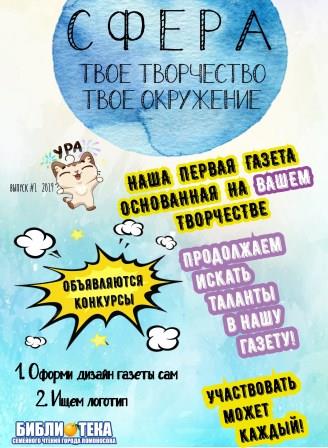 Наша газета