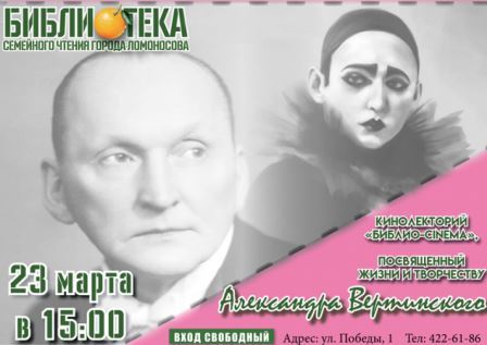 Кинолекторий
