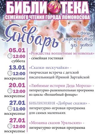 Воскресекнье в Библиотеке