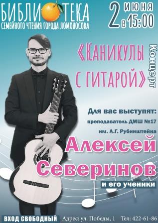 Концерт