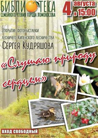 Открытие выставки