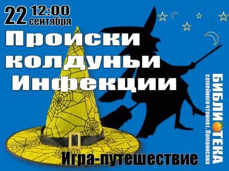 Воскресенье в Библиотеке