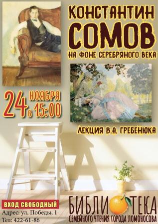 Лекция В. А. Гребенюка