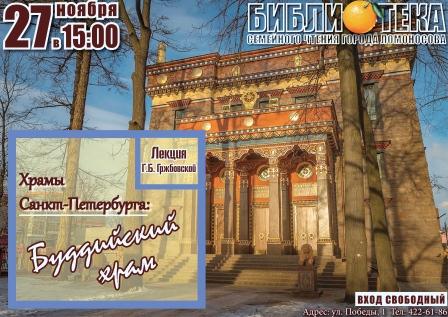 Лекция Г. Б. Гржбовской