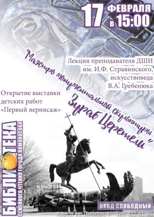 Лекция В. А. Гребенюка