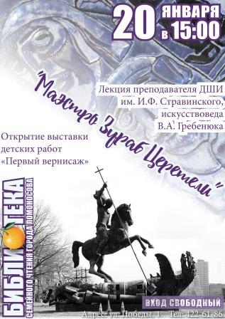 Лекция В. А. Гребенюка переносится