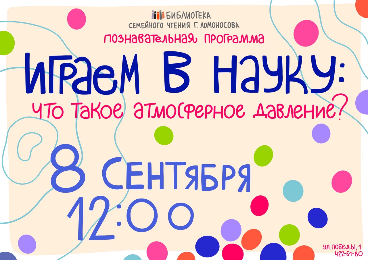 Что такое атмосферное давление?