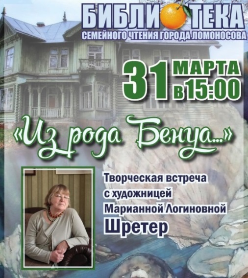 Творческая встреча