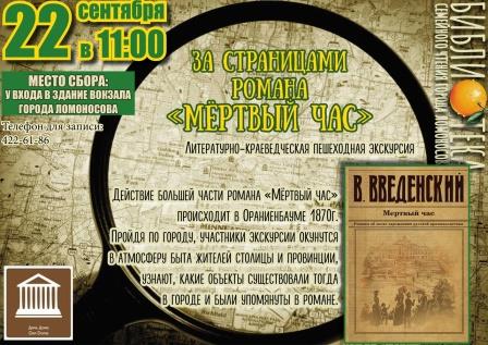 Пешеходная экскурсия