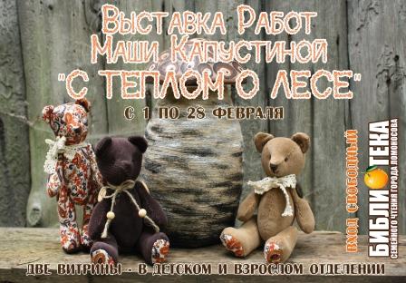 Выставка работ МАШИ КАПУСТИНОЙ