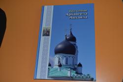 Презентация книги В. Гребенюка